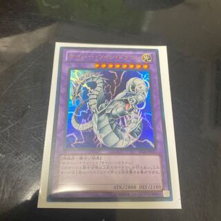 Cyber Twin Dragon Ultra Rare