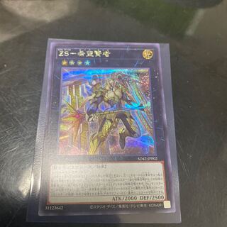 ＺＳ-希望賢者　ゼアルサーバス　ホープセージ　シークレットレア