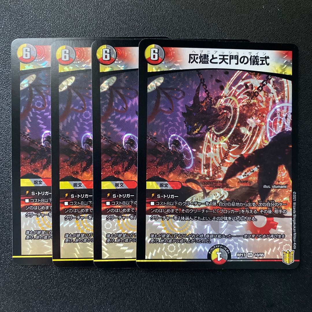 Ritual of Ashes and Heavenly Gate VR