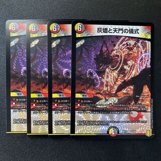 Ritual of Ashes and Heavenly Gate VR