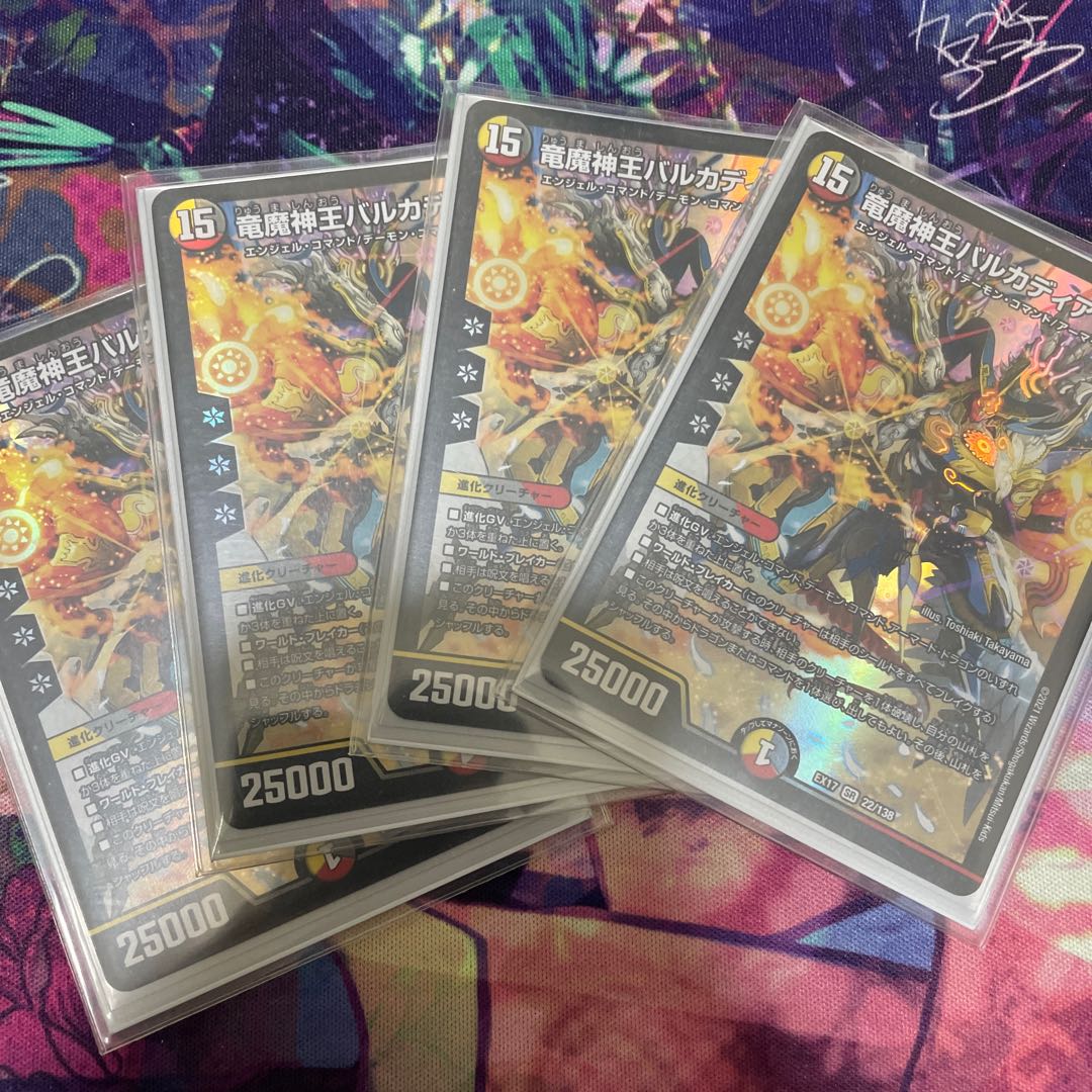 Dragon and Demon King Vulcadia NEX