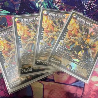 Dragon and Demon King Vulcadia NEX