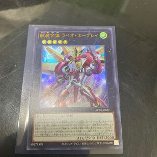 Ultimate Leo Utopia Ray Ultra Rare