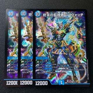 Terminus Observer The Watch SR