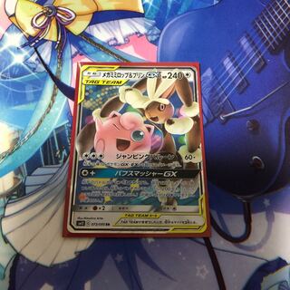 メガミミロップ＆プリンGX