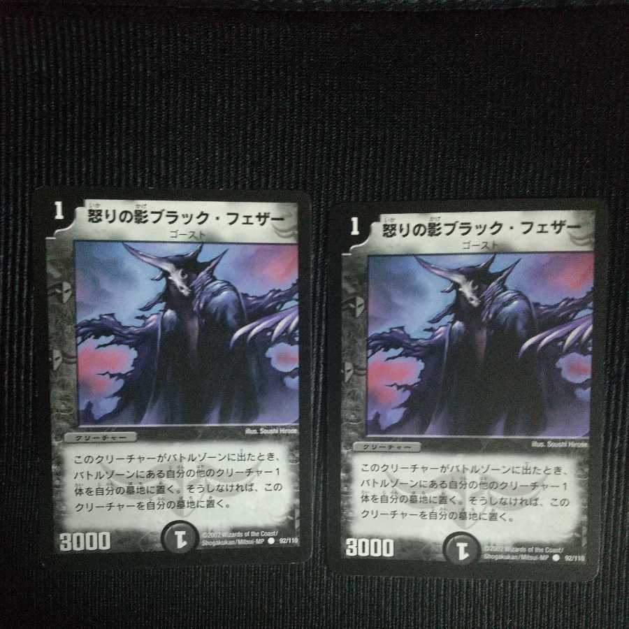 Black Feather, Shadow of Rage