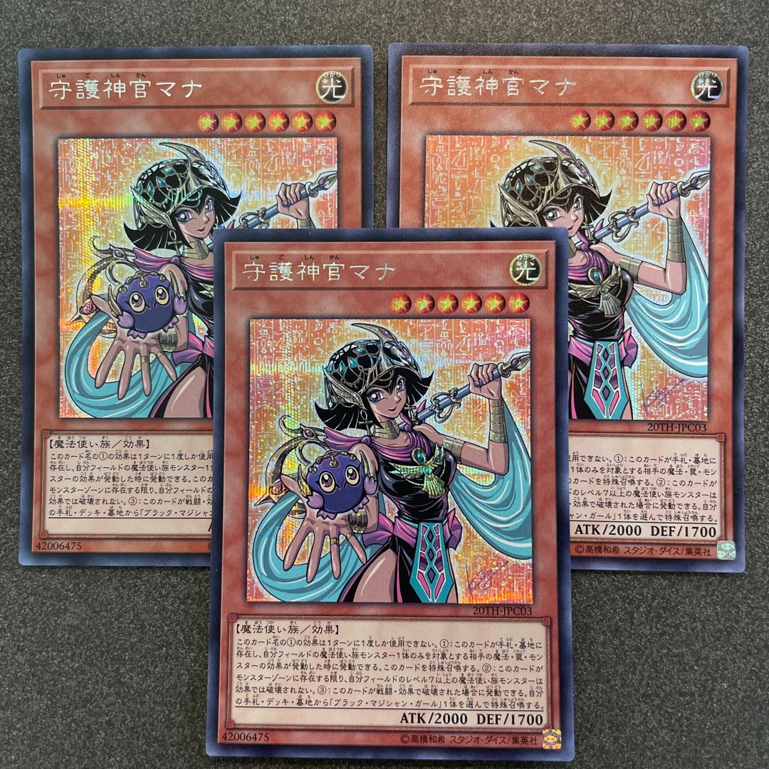 Palladium Oracle Mana Secret Rare 3 copies