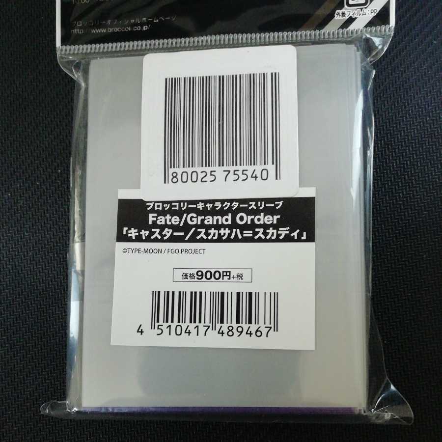 Fate Skasaha Skadi Sleeve