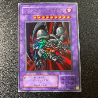 Black Skull Dragon (Updated from: B. Skull Dragon)