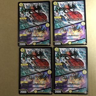 Odd Stone Mixel｜Jamming Chaff