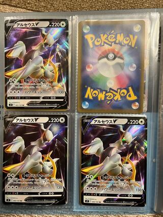 Koo's exclusive use ArceusV RR