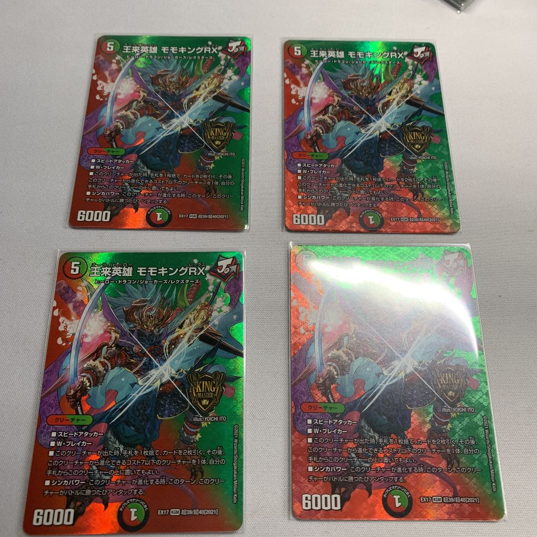 Wang Lai Hero Momo King RX