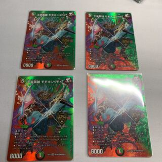 Wang Lai Hero Momo King RX