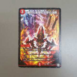 [Plaid] Instantaneous flash, swiftness, and Twinstrike's decision