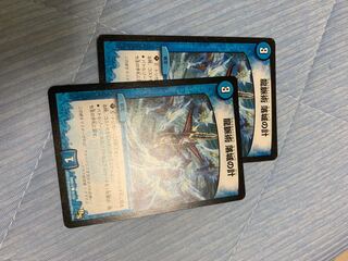 龍脈術落城の計