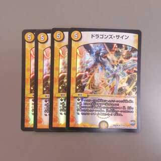 Dragonsign R-foil Foil 4 sheets