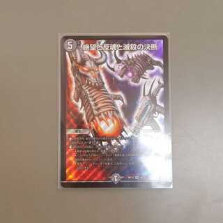 Despair, Anti-Spirit and Annihilate Decision (Perfect Darkness)