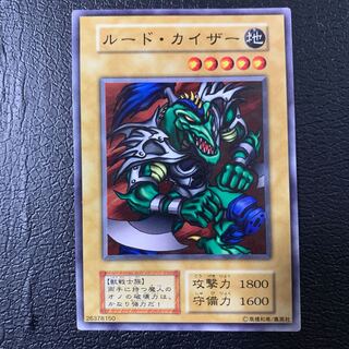 遊戯王　初期レアのみ極美品7枚　ダンジョン・ワーム　ルード・カイザー　など 遊戯王 初期レアのみ極美品7枚 ダンジョン・ワーム ルード