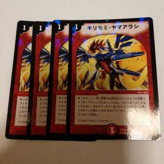 キリモミヤマアラシ