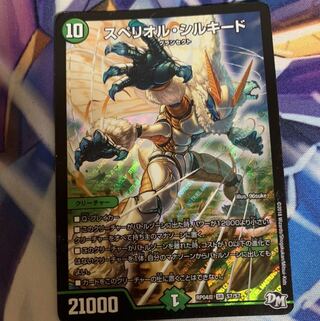 スペリオルシルキード 1枚