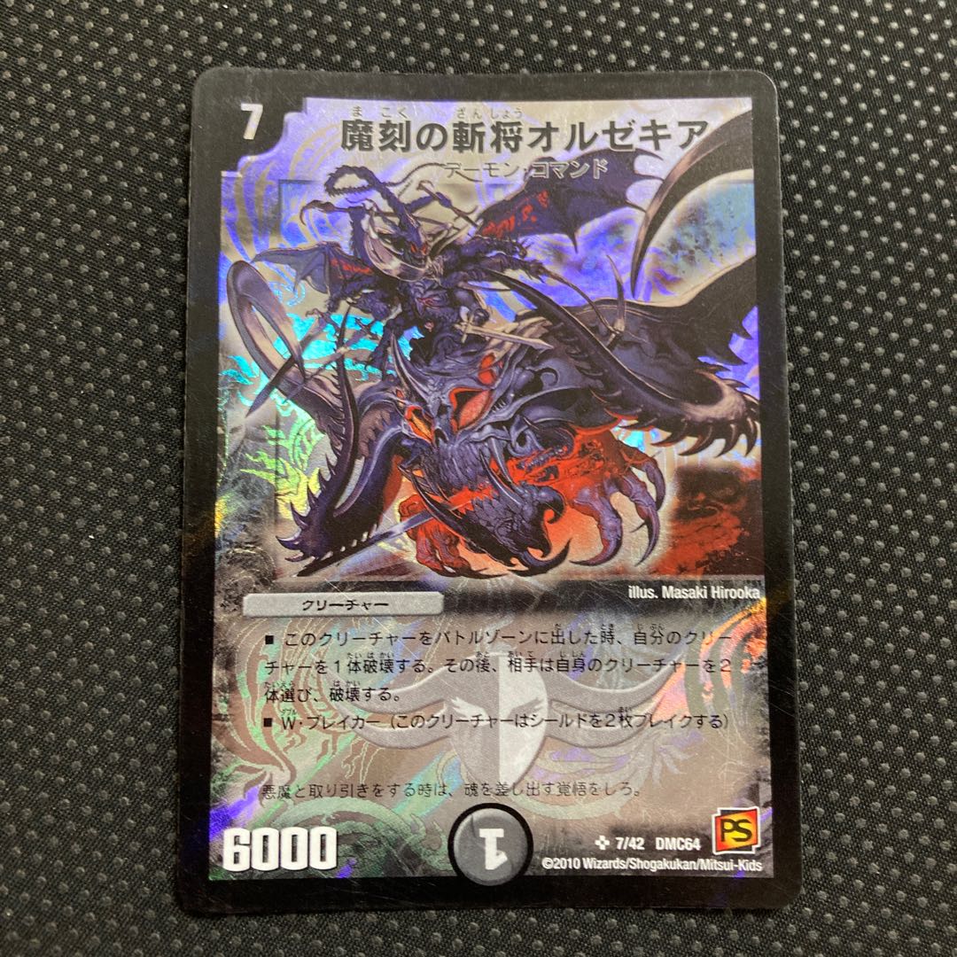 Orzechia the Magic Slayer SR