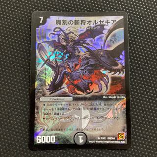 Orzechia the Magic Slayer SR