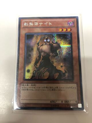 影無茶ナイト シークレットレア