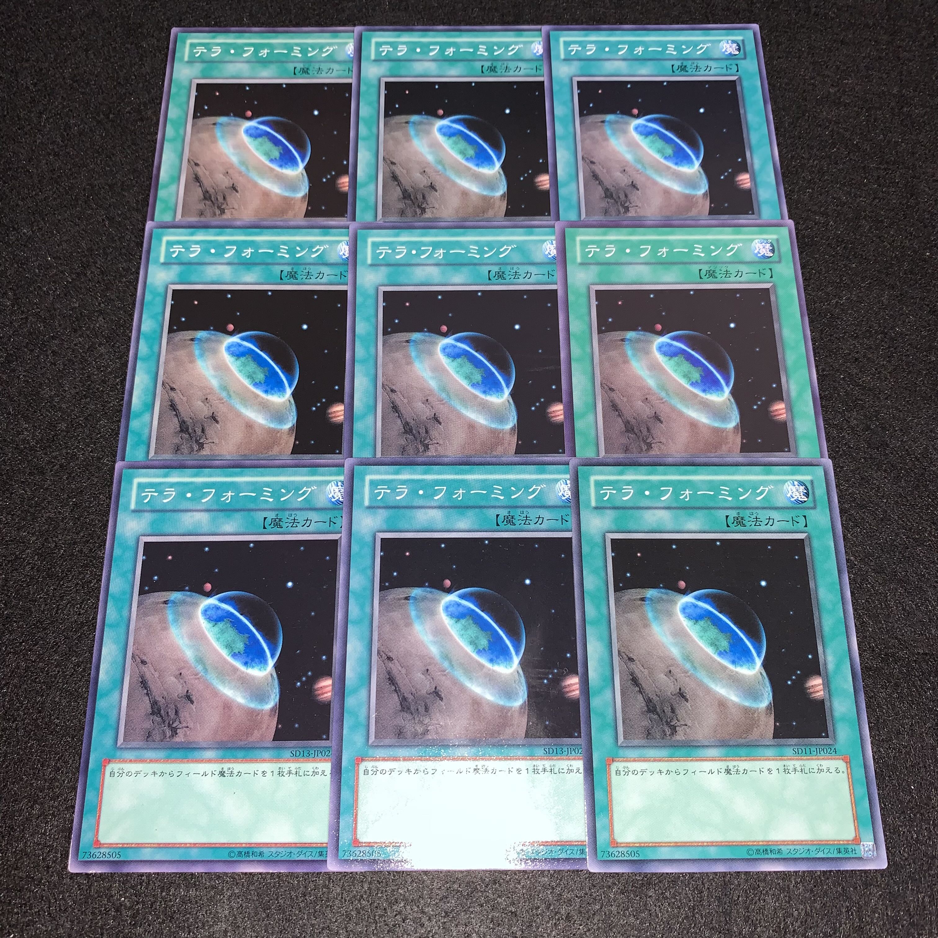 No.361 Terraforming 9-Piece Set