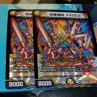 Awakening Consolidated XXDDZ 2 copies