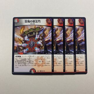 Hundred Demons' Evil Gate 4pcs