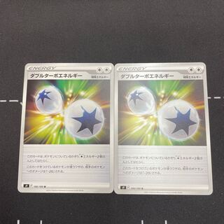 Double Turbo Energy 2pcs, 2 sets in stock.