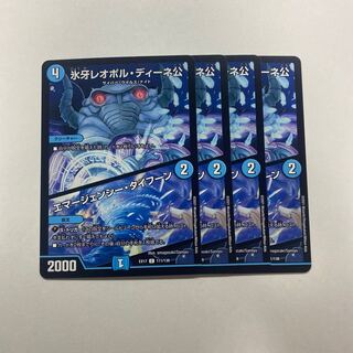 4 sheets of Emergency Typhoon