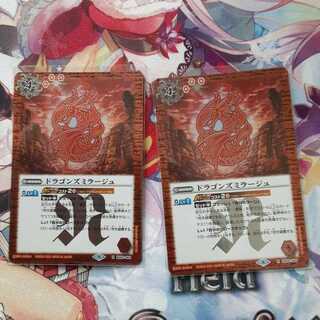 Dragons Fiend Reflection #22 sheet