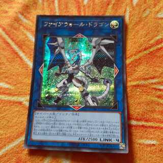 Firewall Dragon Secret Rare