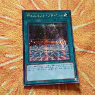 Duelist Alliance Secret Rare