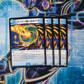 Don't Breathe In Now R 4-Piece Set