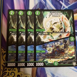 ドリーミングムーンナイフ/母なる星域