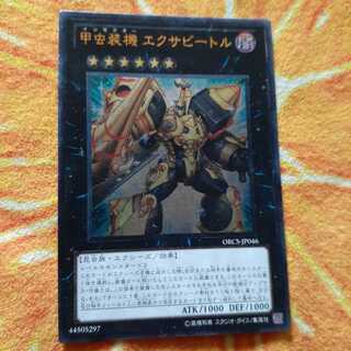 Inzektor Exa-Beetle Ultimate Rare