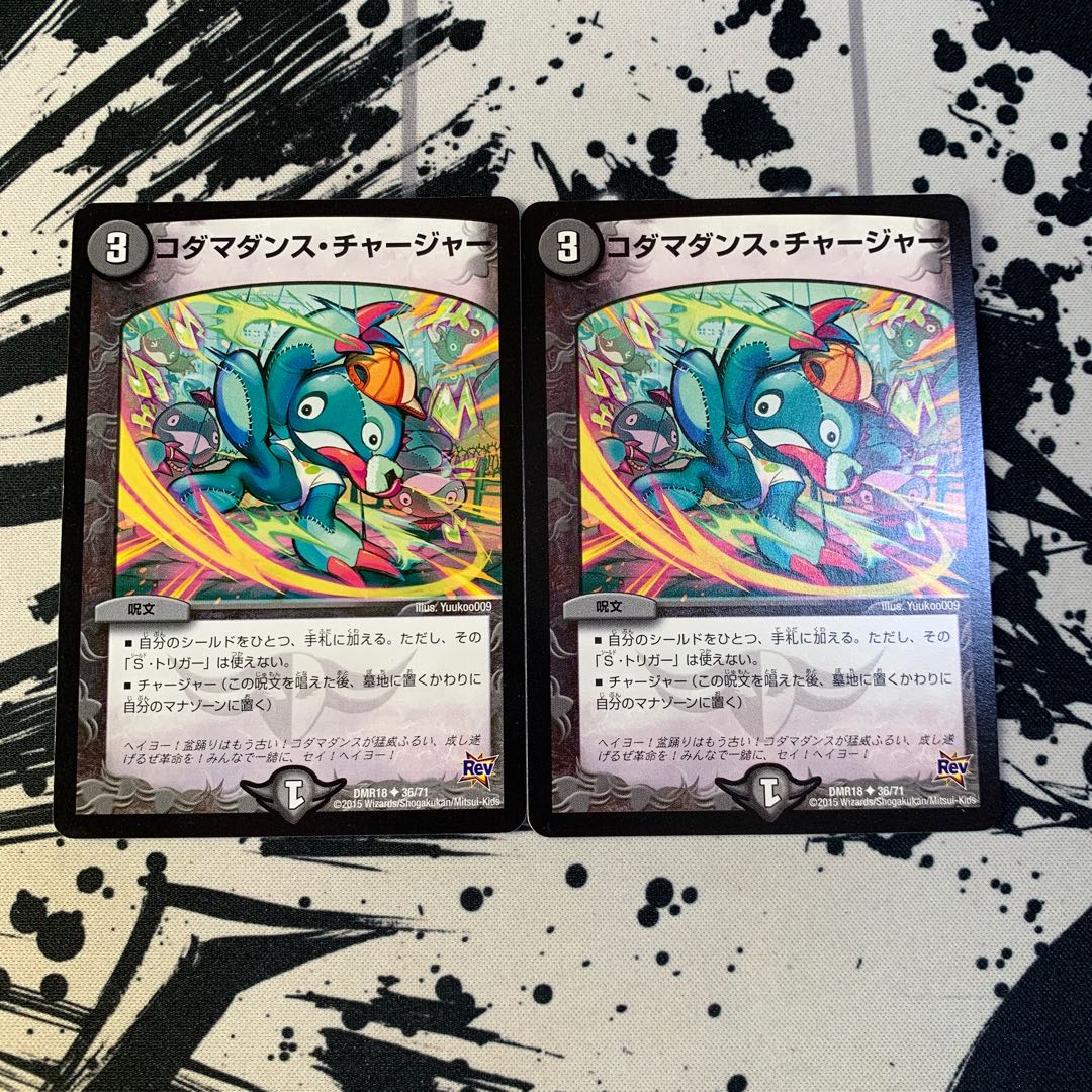 Kodama Dance Charger