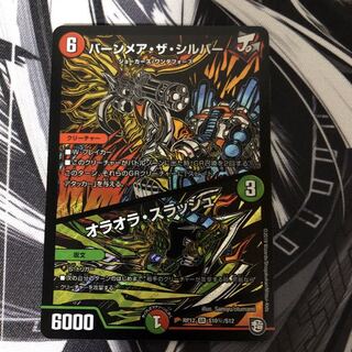 【期間限定値下げ】バーンメア・ザ・シルバー シークレット