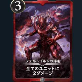 フェルトゴルトの掃射