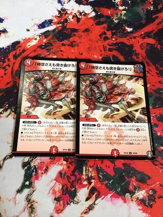 "Lunge through time and space!"