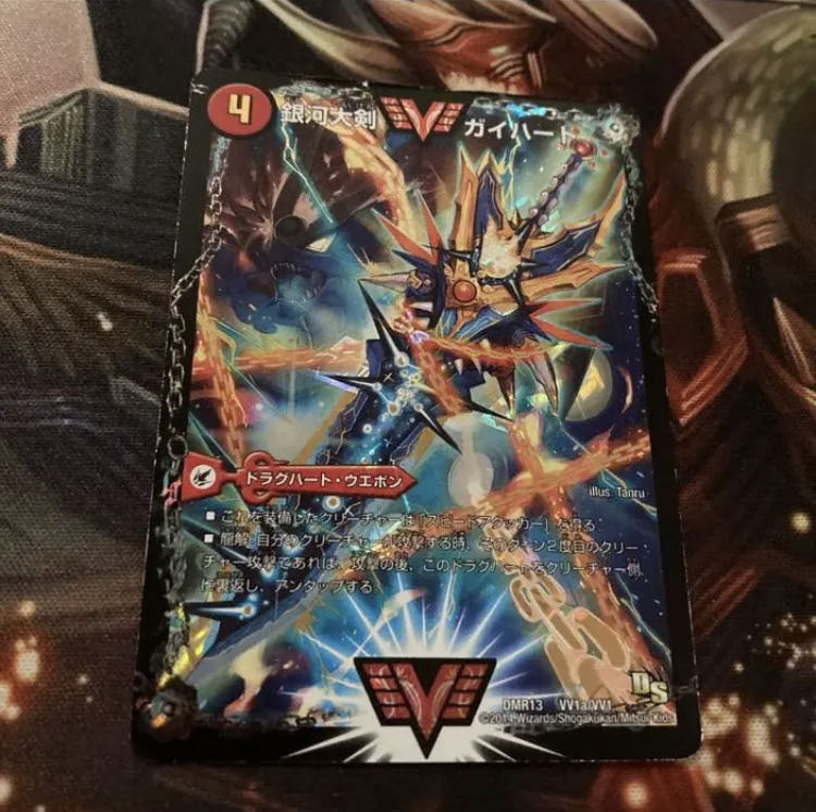 Galactic Greatsword Gaihart|Hot Blood Star Dragon Gaijinga