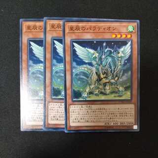 Crusadia Draco, normal.