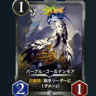 パープル・ゴールデンモア