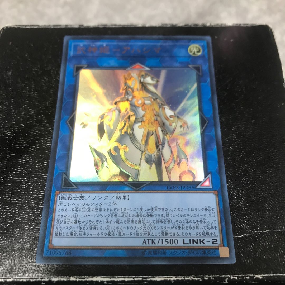 Warrior Goddess-Ahasma Ultra Rare
