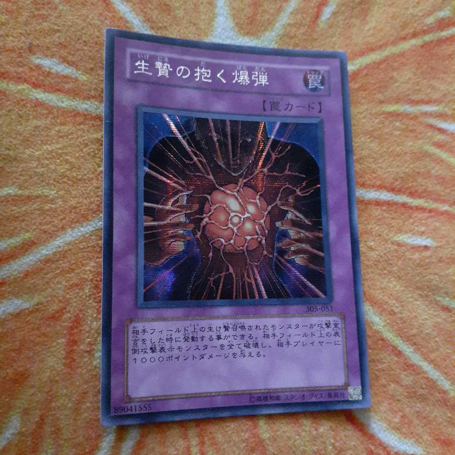 Blast Held by a Tribute Secret