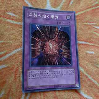 生贄の抱く爆弾　シークレット