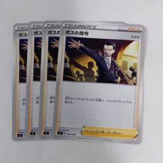 Pokémon Cards Boss's Directive 4 cards Sa Kiawe Takuchan Kamata