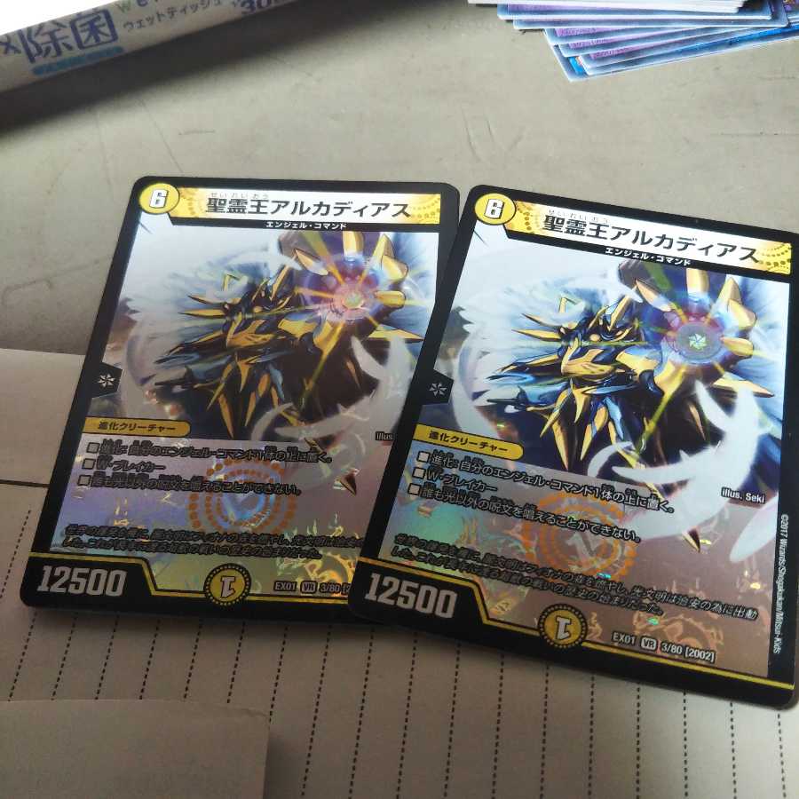 【返金用】精霊王アルカディアス2枚